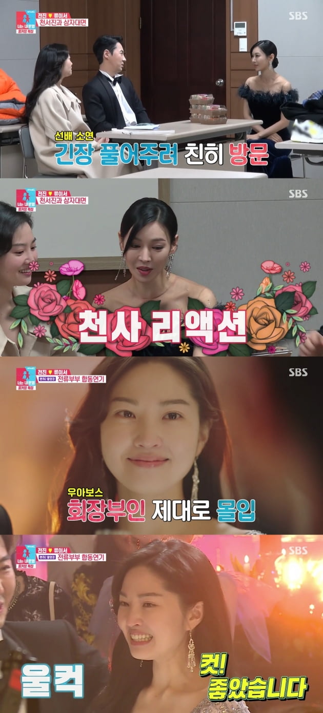 22일 방송된 '동상이몽2'/ 사진=SBS 캡처