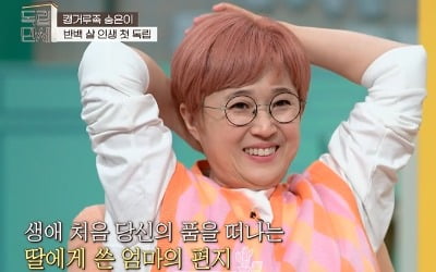 '독립만세' 송은이·악뮤, 생애 첫 독립…서툴지만 조금씩 발전