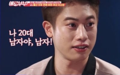 '애로부부' 안선영, 20대 남편에 "정관수술 받아라"