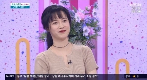 사진=KBS '아침마당' 구혜선.