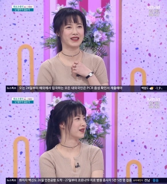 사진=KBS '아침마당' 구혜선.