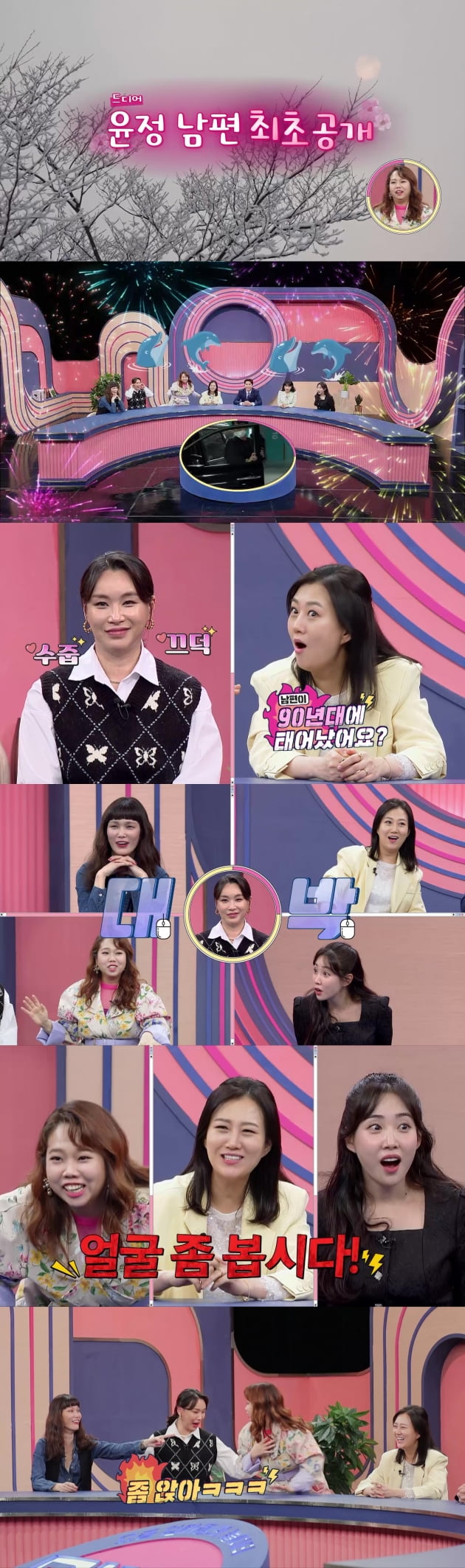 '맘편한카페' 배윤정