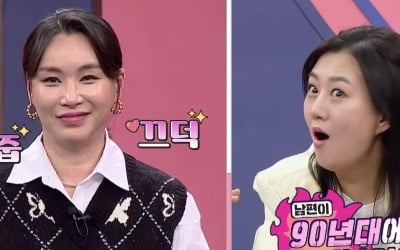 배윤정, 11세 연하 남편과 러브스토리 공개