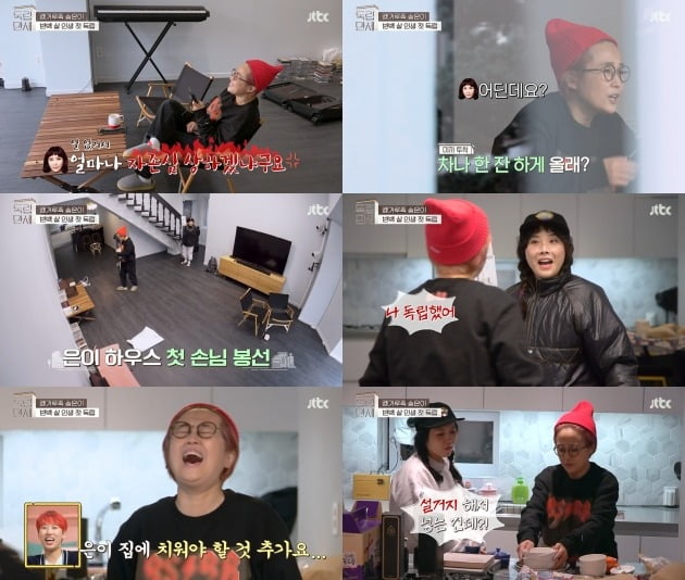 사진=JTBC '독립만세' 방송 화면.