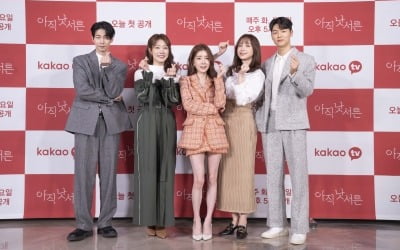 "29금 연애"…'아직 낫서른'이 보여줄 30대의 사랑과 우정 [종합]