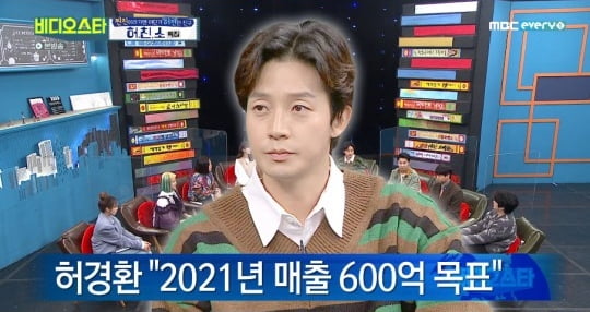 '비디오스타' 허경환 /사진=MBC에브리원 방송화면 캡처