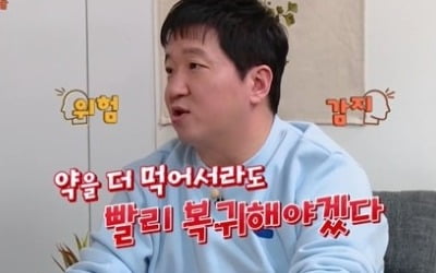 "약 더 먹어서라도"…정형돈, '옥탑방의 문제아들' 복귀 [종합]