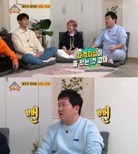 사진=KBS '옥탑방의 문제아들' 방송 화면.