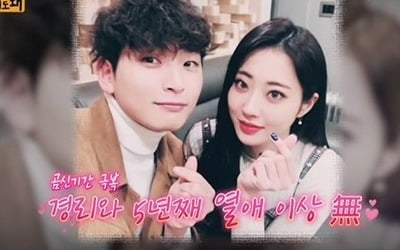'언니한텐' 정진운, ♥경리와 5년째 열애 이상 無