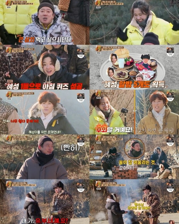 '와와퀴' 방송 화면./사진제공=MBN, NQQ