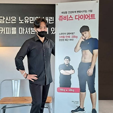 양말도 혼자 못 신던 노유민…30kg 다이어트 후 6년째 '유지어터'