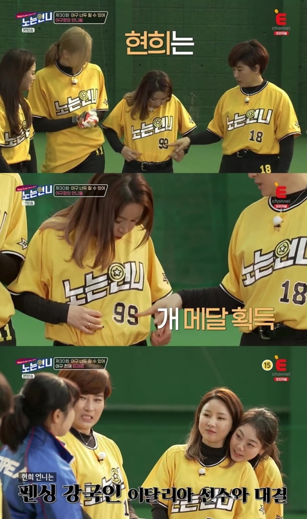 '노는 언니' / 사진 = E채널 제공