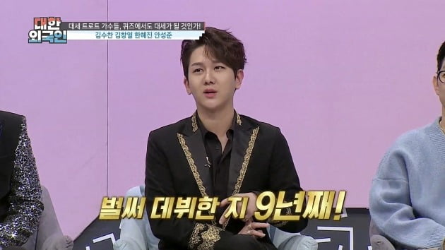 '대한외국인' 김수찬./사진제공=MBC에브리원