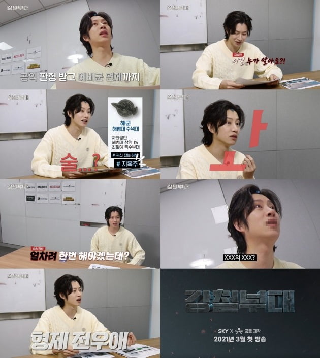 '강철부대' 티저./사진제공=채널A, SKY