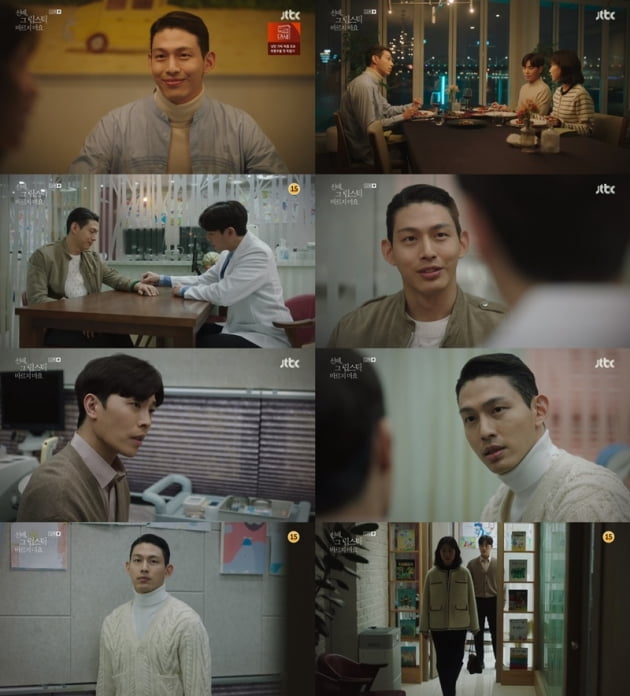 '선배, 그 립스틱 바르지 마요' / 사진 = JTBC 영상 캡처