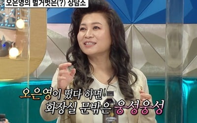 '라스' 오은영, 화장실서 상담소 오픈한 사연