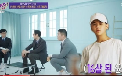 '유퀴즈' 라면수프 연구원 "윤후 덕에 매출 급증"