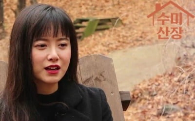 구혜선 "실패 많이 겪어, 다시 태어난다면?" ('수미산장')