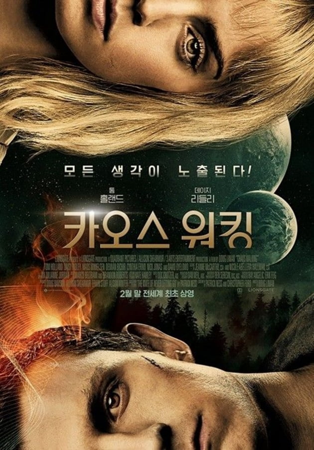영화 '카오스 워킹'. 포스터./ 사진제공=롯데엔터테인먼트