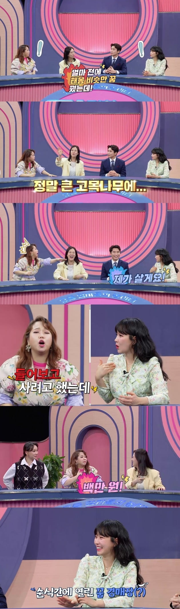 '맘 편한 카페' 예고 캡처 / 사진제공=티캐스트 E채널