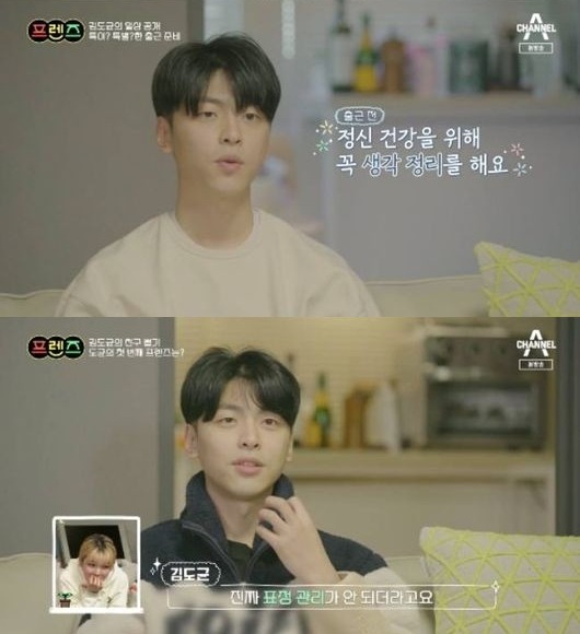사진=채널A '프렌즈' 방송 화면.