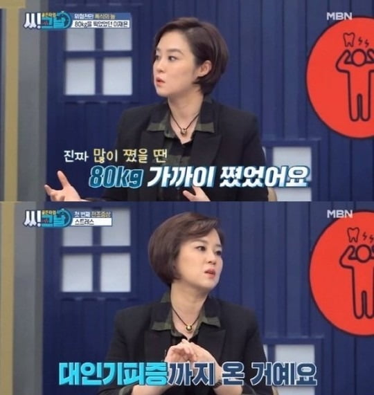 사진='골든타임 씨그날' 방송 화면.
