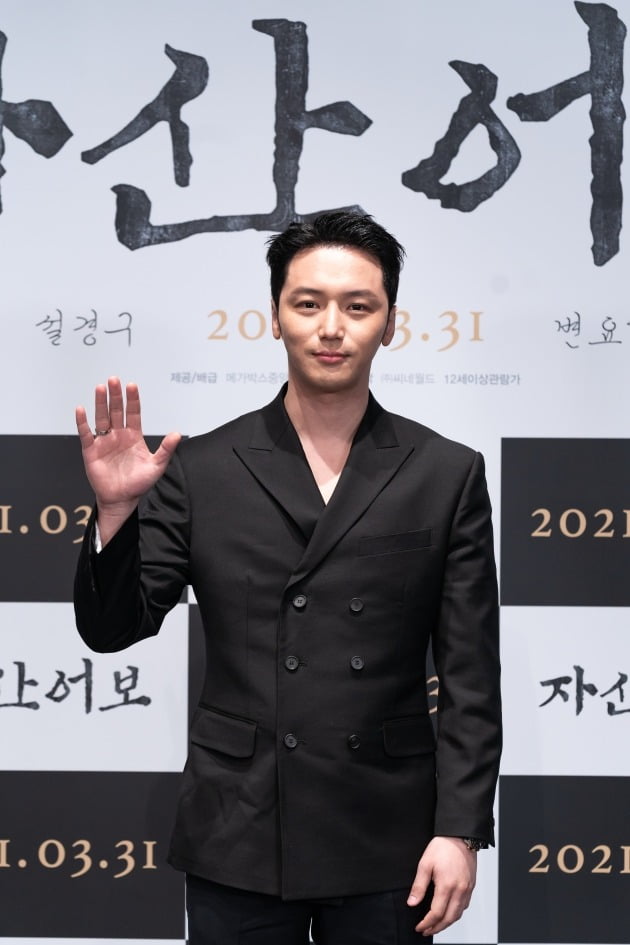 배우 변요한이 25일 열린 영화 '자산어보' 온라인 제작보고회에 참석했다. / 사진제공=메가박스중앙(주)플러스엠