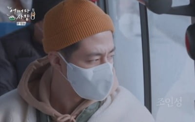 '어쩌다 사장' 조인성 "시골 민박집, 날 '꺽다리'로 불러" 웃음