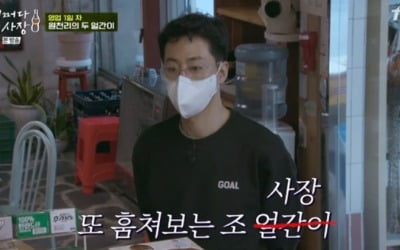 '어쩌다 사장' 조인성X차태현, 우당탕탕 슈퍼 장사 시작