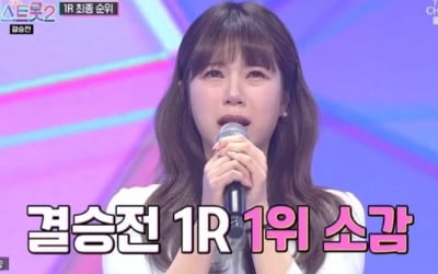 '미스트롯2' 양지은, 1라운드 1위 대이변…최종 '진' 될까 [종합]