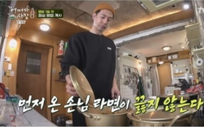 '어쩌다 사장' 차태현X조인성, 시골슈퍼 영업 시작부터 '우당탕'…최고 5.7%