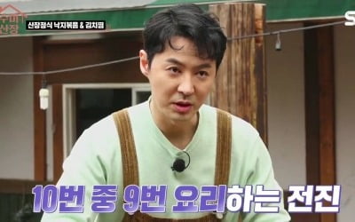 전진 "♥류이서와 결혼 전 요리 배워…90% 내가 해" ('수미산장')