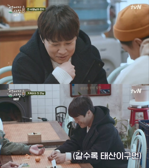 '어쩌다 사장' 속 차태현/ 사진=tvN 캡처