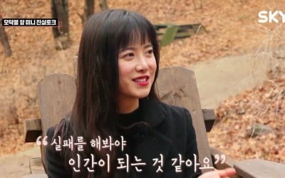 사랑에 빠진 구혜선 "두 달만 14kg 감량, 술 끊었다" ('수미산장')