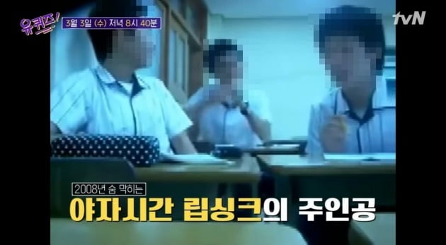 tvN '유 퀴즈 온 더 블록' 예고편. /사진=tvN