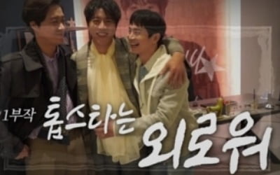 '안녕? 나야!' 음문석, 다큐 버전 메이킹…안소니의 이중생활