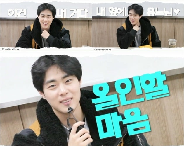 '컴백홈' 제작진이 공개한 조병규 인터뷰/ 사진=KBS2 제공