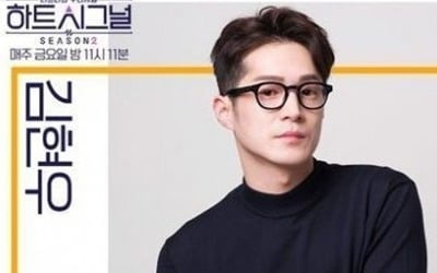 [TEN 이슈] 학폭에 음주운전도 강행하는 '하트시그널' 유니버스