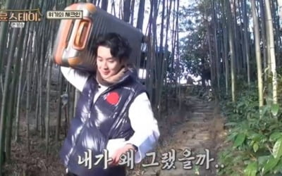 '윤스테이' 최우식, 만능 인턴의 실수? "죄송합니다"