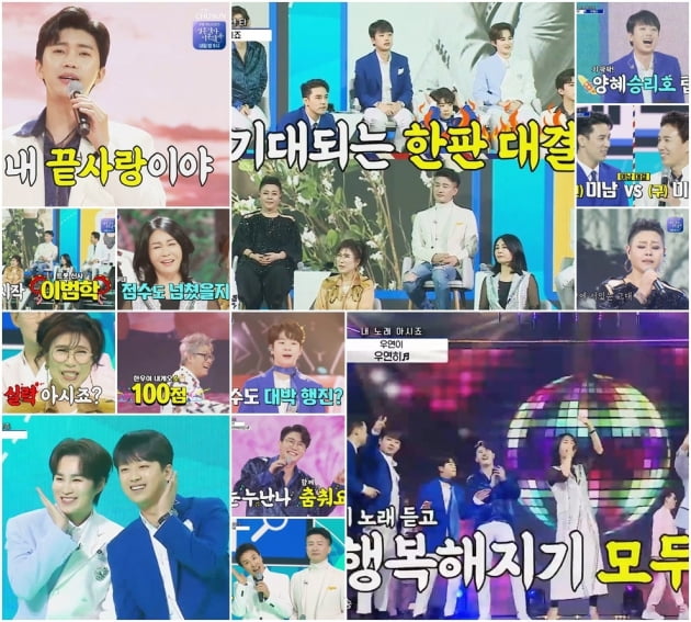 /사진 = TV 조선 '사랑의 콜센타' 방송화면