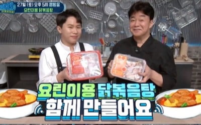 '백파더' 요린이, 눈높이 맞춘 초간단 닭볶음탕