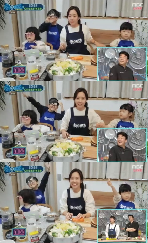 '백파더' / 사진 = MBC 영상 캡처