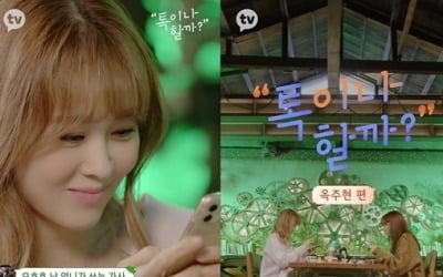 '톡이나 할까?' 옥주현, 식단 관리→속마음 고백