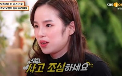 '물어보살' 최원희 "이수근, 관재수있어…취미 찾아라"