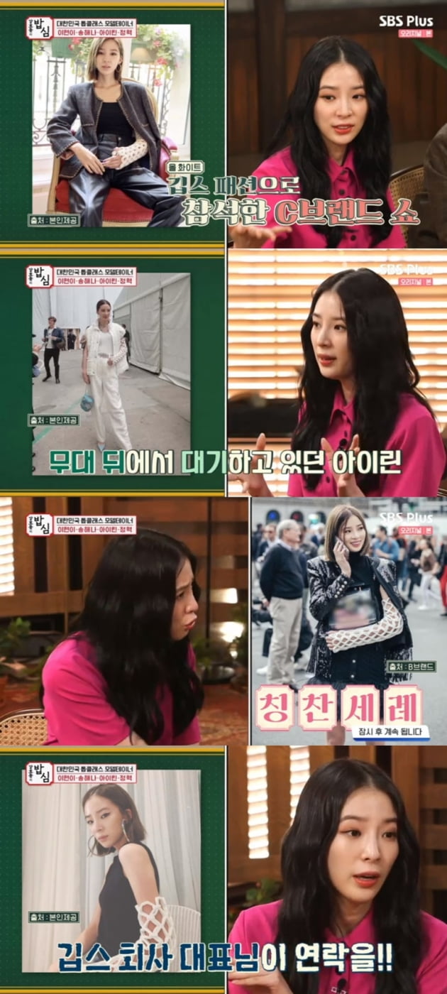 '강호동의 밥심' / 사진 = SBS 플러스 영상 캡처