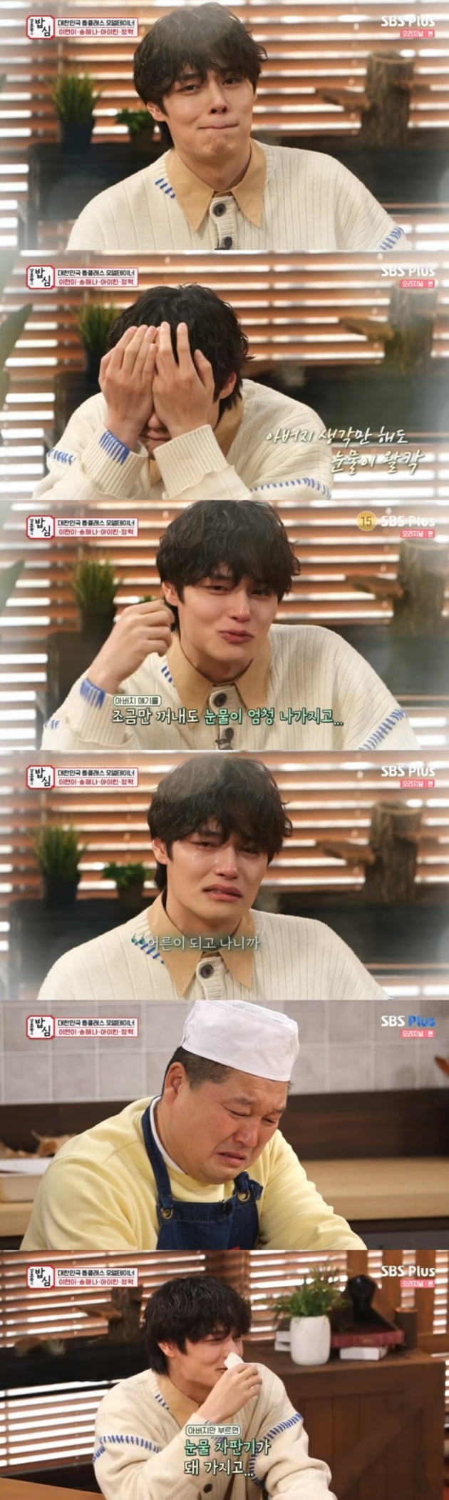 '강호동의 밥심' / 사진 = SBS 플러스 영상 캡처