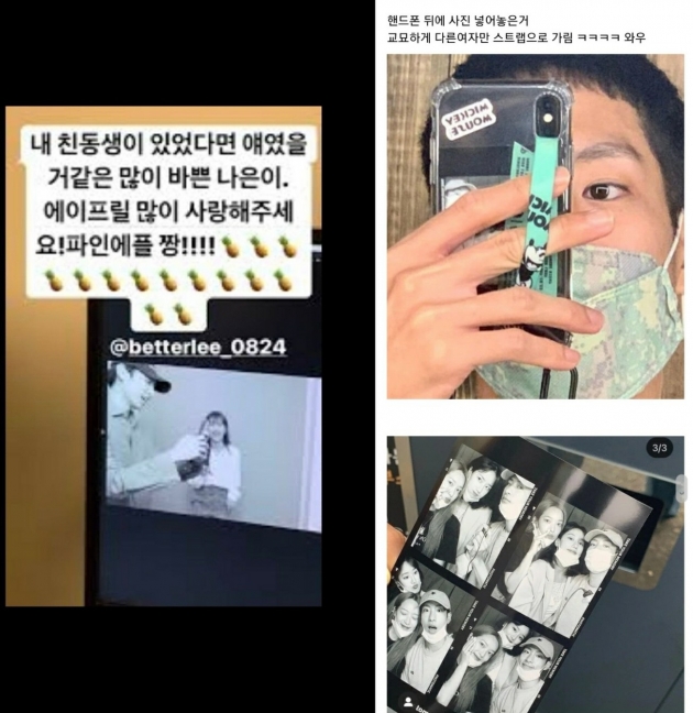 그룹 에이젝스 윤영 인스타그램