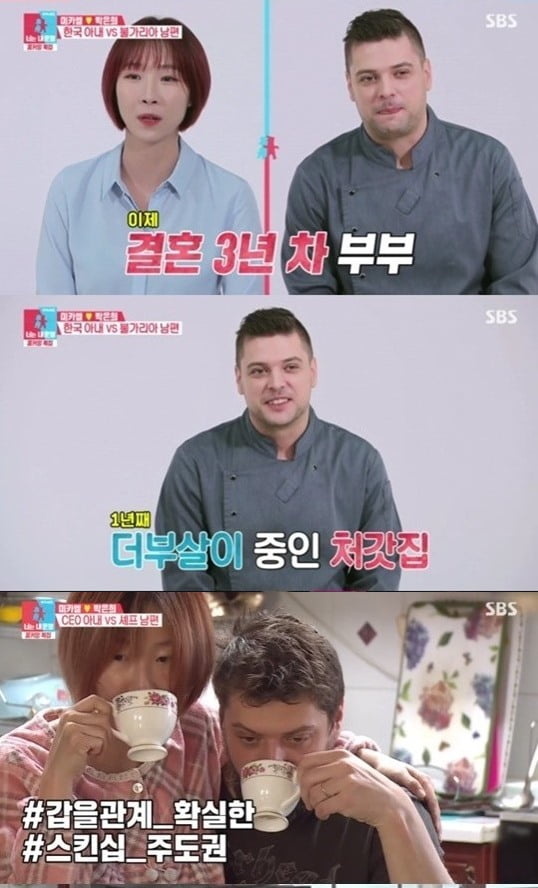 '동상이몽2-너는 내 운명' 미카엘, 박은희 / 사진=SBS 방송화면 캡처