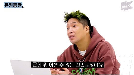 '본인등판'에 출연한 MC몽 / 사진=유튜브 캡처