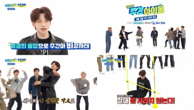 비 싸이퍼 /사진='주간아이돌'